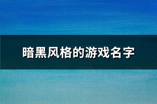 電視劇女主名字大全(71個)