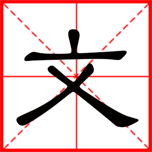 帶文字的女孩名字 用文字起名好嗎