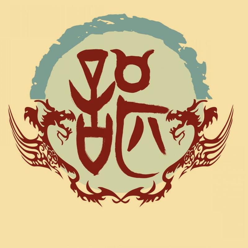 諶姓的來源 姓諶的起源